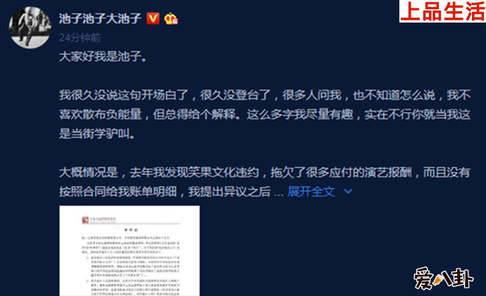發(fā)長(zhǎng)文披露雙方矛盾