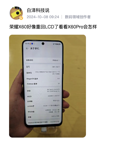 1999元！衛(wèi)星通信+超大電池 這千元機(jī)卷瘋了 