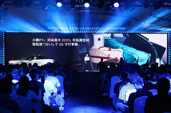 30萬以內(nèi)空間大的轎跑！小鵬P7+巴黎車展預(yù)售 11月上旬上市