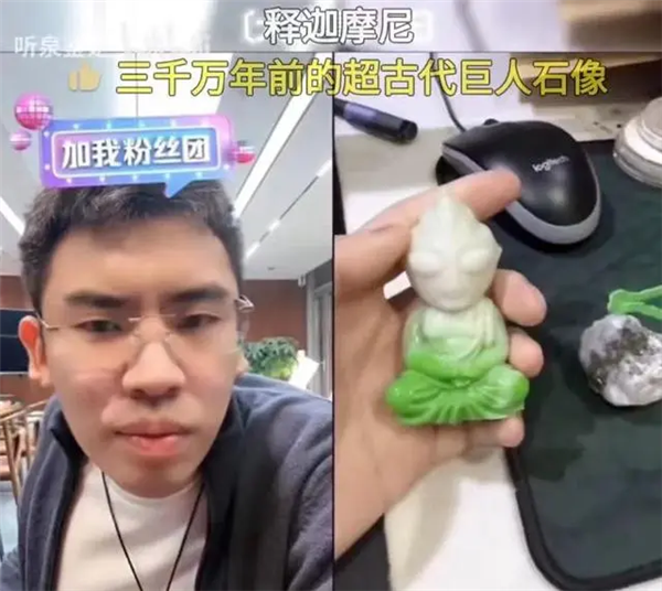 熱搜第一！網(wǎng)紅聽泉鑒寶短暫停播：30天漲粉近千萬(wàn)