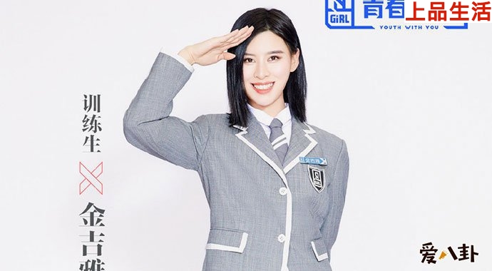 金吉雅個人資料