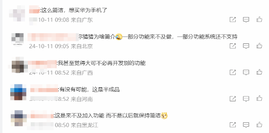 純血鴻蒙版微信被吹爆：交互設(shè)計(jì)與流暢度等實(shí)在太棒了