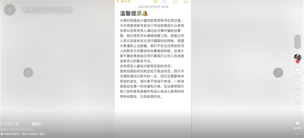 32歲網(wǎng)紅下播后突發(fā)腦出血進(jìn)ICU：直播中說自己腦殼疼