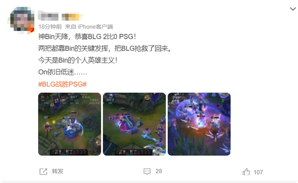 Bin賈克斯神兵天降！《英雄聯盟》S14瑞士輪BLG 2:0戰(zhàn)勝PSG沖擊八強