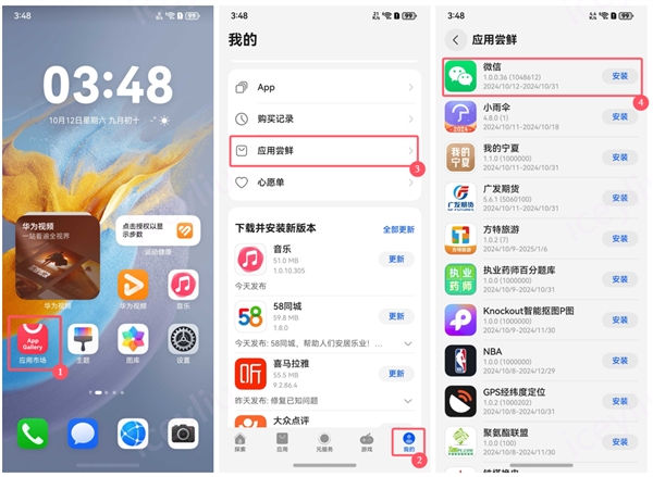微信鴻蒙原生版開(kāi)放嘗鮮！騰訊員工詳解如何獲得名額