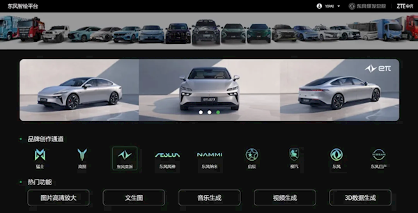 中興推出汽車設(shè)計一體機(jī)：幾秒鐘生成設(shè)計圖 效率前所未有