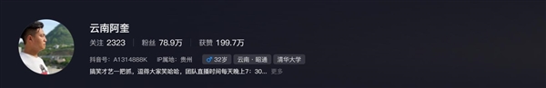 網(wǎng)紅云南阿奎去世 妻子發(fā)文：我到底該怎么辦