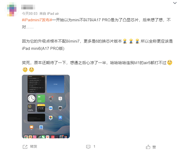 新款iPad mini擠牙膏讓人失望！連蘋(píng)果都不叫它iPad mini 7