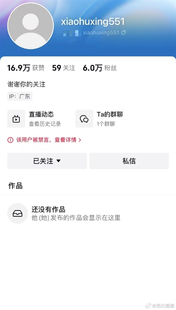 網(wǎng)紅小虎行酒后大鬧機場 強迫女志愿者摘口罩 賬號被封