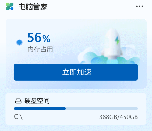 微軟電腦管家3.14版發(fā)布：電腦垃圾清理更全面 內(nèi)存加速一鍵提升性能