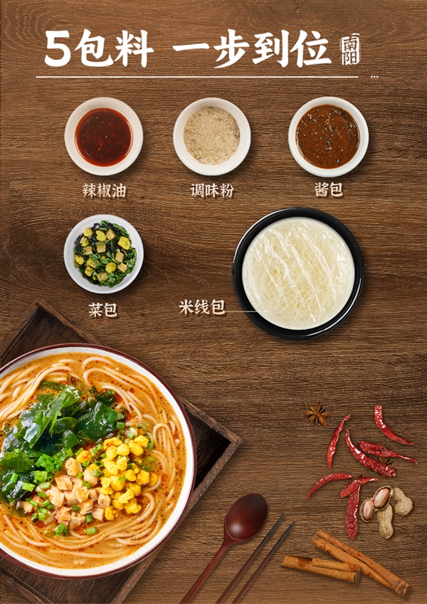 好吃不膩還方便 宛禾麻醬米線大促：券后19.9元買5袋