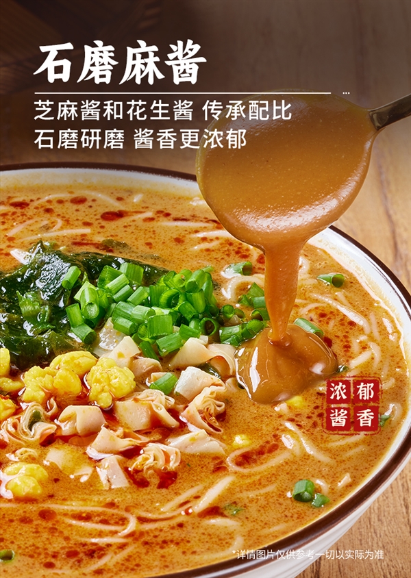 好吃不膩還方便 宛禾麻醬米線大促：券后19.9元買5袋