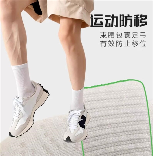 舒適防臭又耐磨 三槍中筒男女運動商務襪5雙 到手14.9元