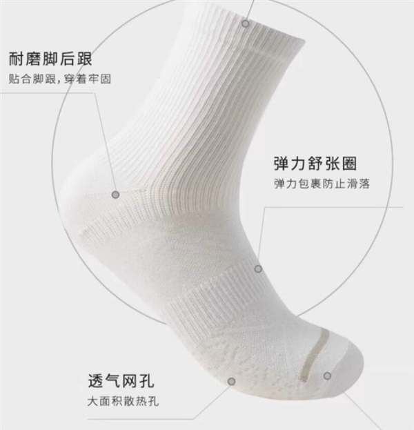 舒適防臭又耐磨 三槍中筒男女運動商務襪5雙 到手14.9元