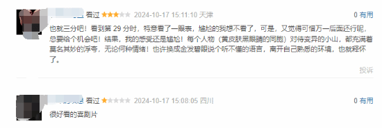 《749局》豆瓣已跌至3.9分！網(wǎng)友銳評：還是高了