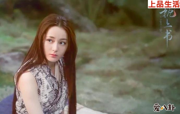 三生三世枕上書迪麗熱巴