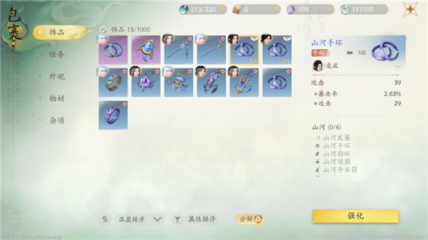 算我求求你 還是讓仙劍IP死了吧！