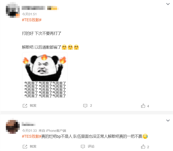 《英雄聯(lián)盟》S14總決賽TES遭T1橫掃無緣四強！網(wǎng)友怒噴：趕緊解散