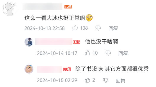 靠直播切片火遍全網(wǎng)的大冰 堪稱黃磊們的榜樣