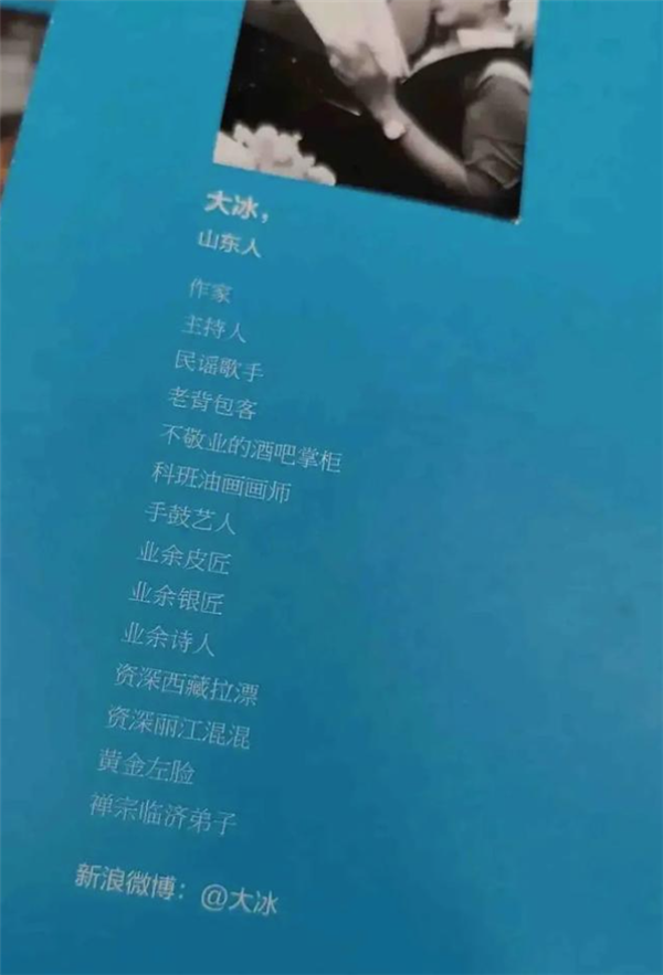 靠直播切片火遍全網(wǎng)的大冰 堪稱黃磊們的榜樣