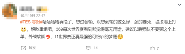 《英雄聯(lián)盟》S14總決賽TES遭T1橫掃無緣四強！網(wǎng)友怒噴：趕緊解散