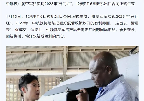 72天設(shè)計(jì)！神話一樣的的中國初教6飛機(jī)：62年零事故