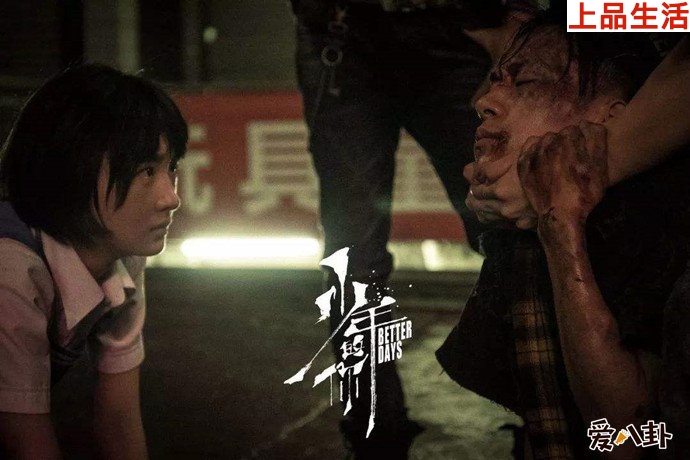 金像獎提名影片少年的你易烊千璽劇照