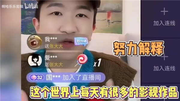 靠直播切片火遍全網(wǎng)的大冰 堪稱黃磊們的榜樣