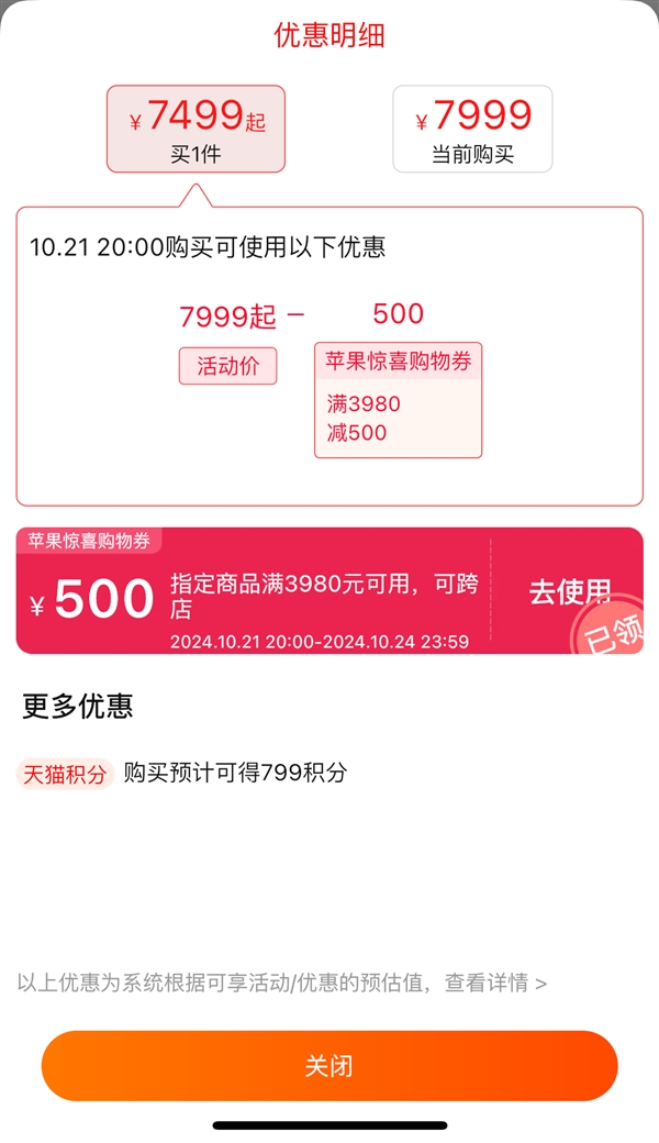 立減500元！天貓雙十一iPhone 16系列狂降至5499元起：高支持12期免息