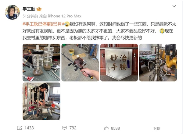 手工耿已停更近5個月 本人：沒退網(wǎng) 不是因?yàn)橘嵦嗖磐８? h=