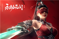 網(wǎng)易《永劫無間》手特殊優(yōu)化驍龍8至尊版：幀率漲43％、功耗降25.6％