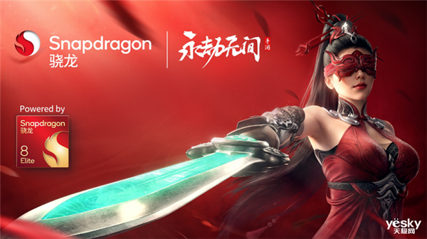 高通驍龍8至尊版實(shí)測(cè)：跑分達(dá)308萬(wàn)！Oryon CPU很能打