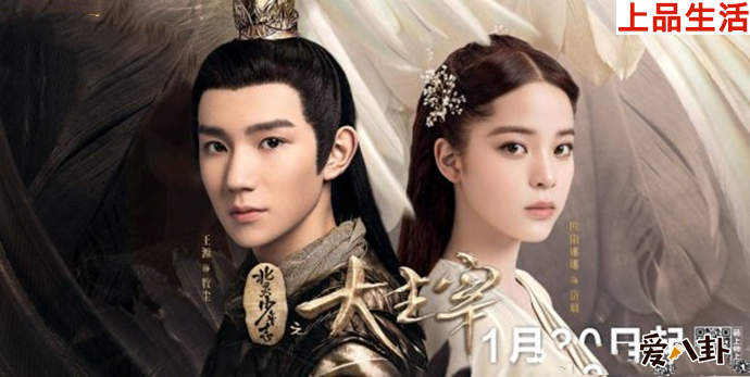 電視劇大主宰官宣歐陽(yáng)娜娜王源