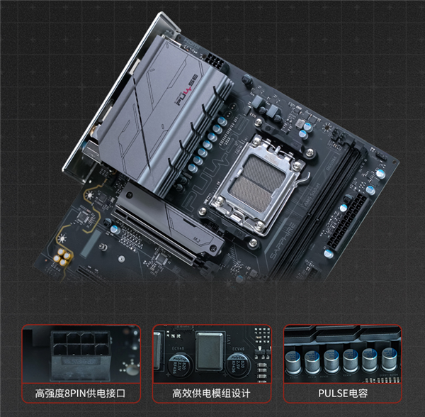 中國內(nèi)地獨享！藍寶石也做主板 就是太慢了：首次發(fā)布AMD B650