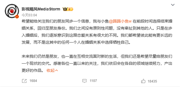 B站UP主影視颶風(fēng)Tim離婚 雙方回應(yīng):婚姻跟戀愛有很大的不同