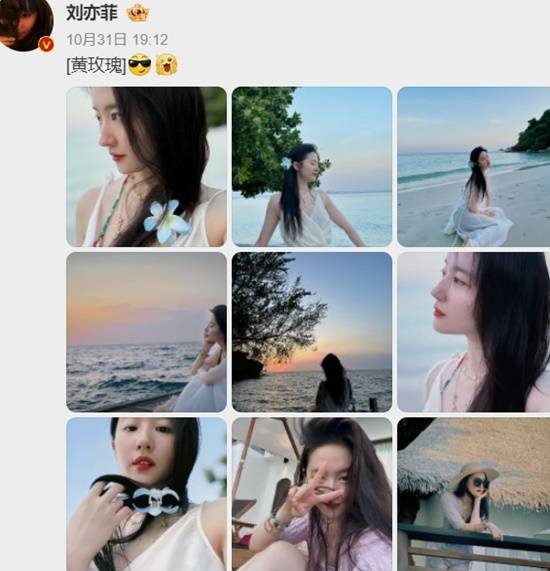 劉亦菲度假十八宮格美照上熱搜引圍觀 女神曬美腿狀態(tài)超贊