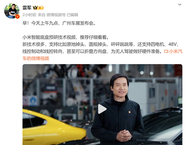 你圍觀和支持誰(shuí)！雷軍、余承東今天同登場(chǎng)：小米、華為引爆廣州車展