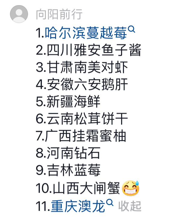 新疆的海鮮、甘肅的蝦 農(nóng)業(yè)大摸底太精彩了
