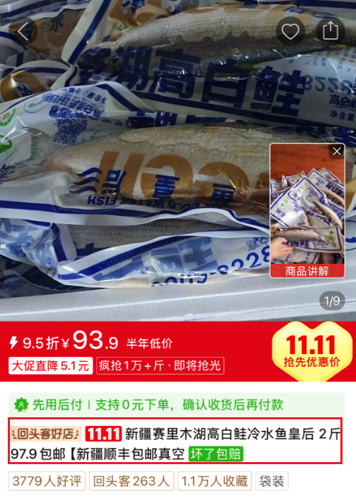 新疆的海鮮、甘肅的蝦 農(nóng)業(yè)大摸底太精彩了