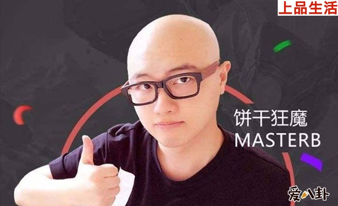 餅干狂魔怎么不直播了