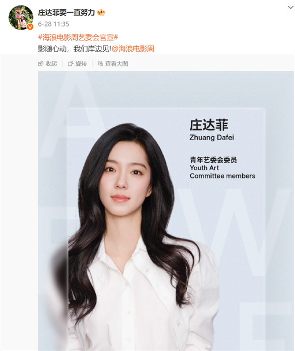 徐克執(zhí)導！新《射雕英雄傳》官宣定檔2025大年初一 肖戰(zhàn)飾演郭靖