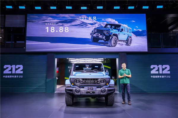 212越野車T01長風(fēng)版發(fā)布：兒時(shí)記憶中的吉普車回來了