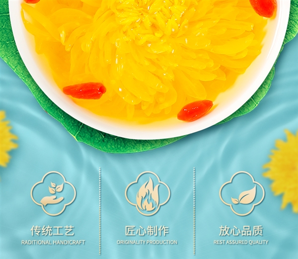 菊香濃郁：徽春堂金絲皇菊約50朵 到手5.9元（泡茶喝）