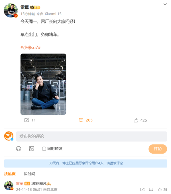 雷廠長進廠！雷軍曬車間席地而坐照片：提醒早點出門免得堵車