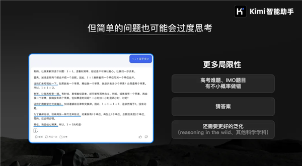 對(duì)標(biāo)OpenAI o1！Kimi發(fā)布新一代推理模型：中考高考考研全第一