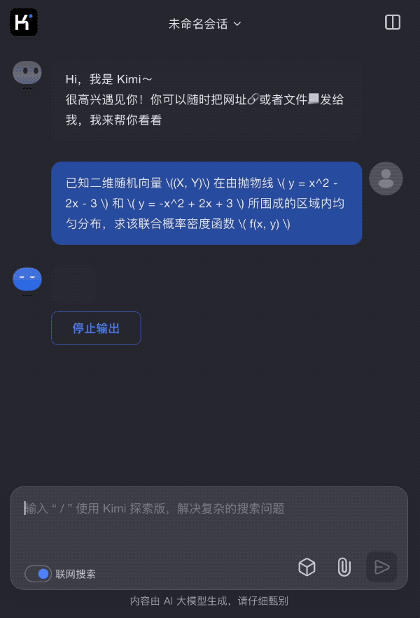 對(duì)標(biāo)OpenAI o1！Kimi發(fā)布新一代推理模型：中考高考考研全第一