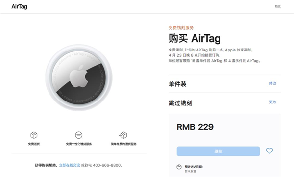 萬能防丟神器！曝蘋果AirTag 2明年亮相