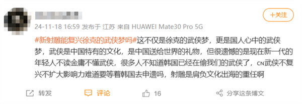 肖戰(zhàn)演郭靖！新《射雕》能復興徐克的武俠夢嗎 網友：肩負文化出海重任