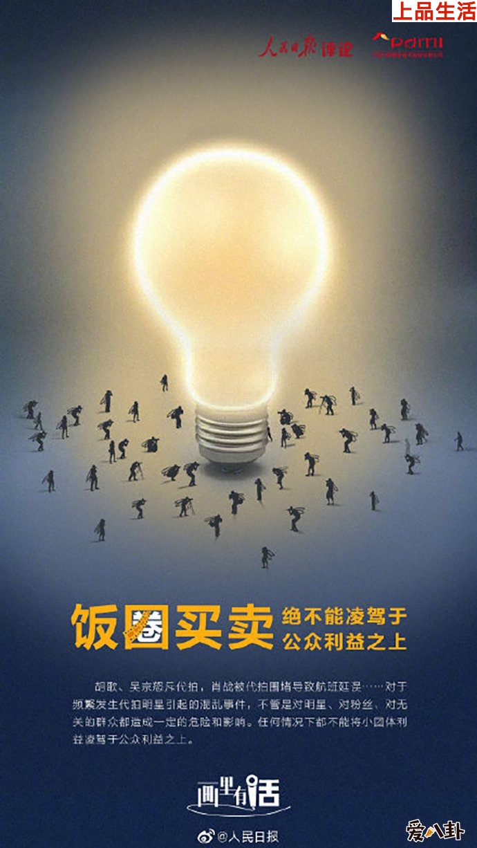 代拍究竟是什么為何惹眾怒