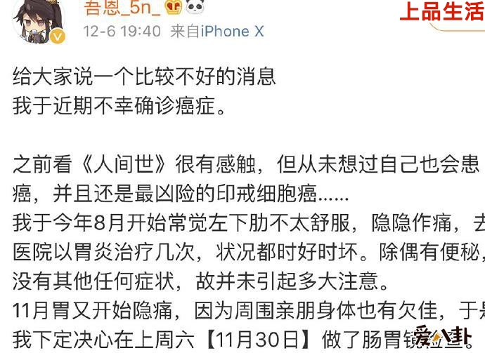 網(wǎng)絡(luò)歌手吾恩個人資料